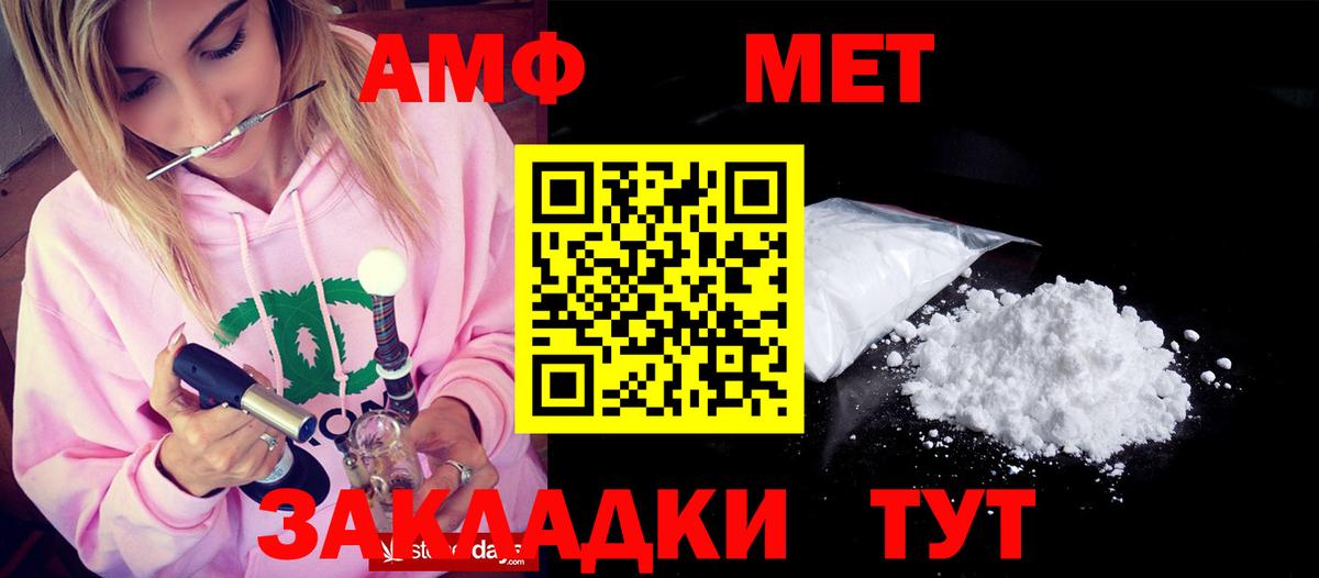 Амфетамин Premium Лиски