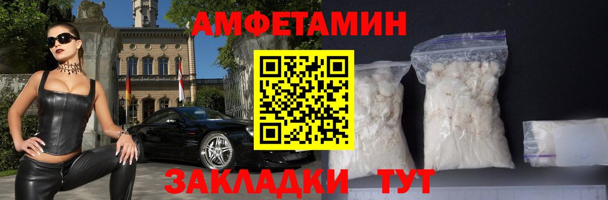 АМФ 97%  Amphetamine  Амфетамин  Лиски  Вход с VPN 