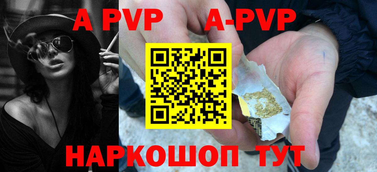 APVP  Вход с VPN  Альфа ПВП Crystall  А ПВП Crystall  Лиски  Alpha-PVP VHQ 