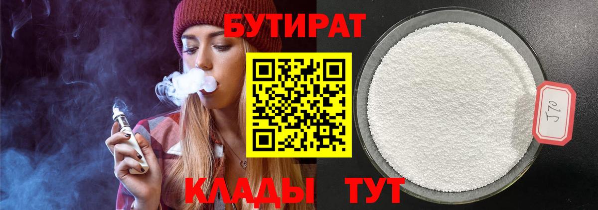 БУТИРАТ оксана Лиски
