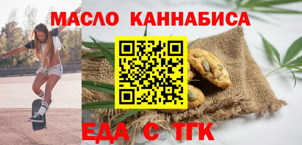 Лиски  Cannafood марихуана  Вход с VPN 