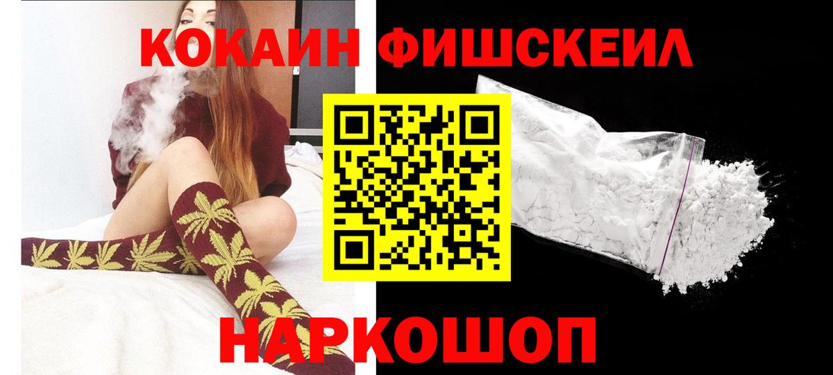 Лиски  Кокаин  Вход с VPN  Cocaine Эквадор 