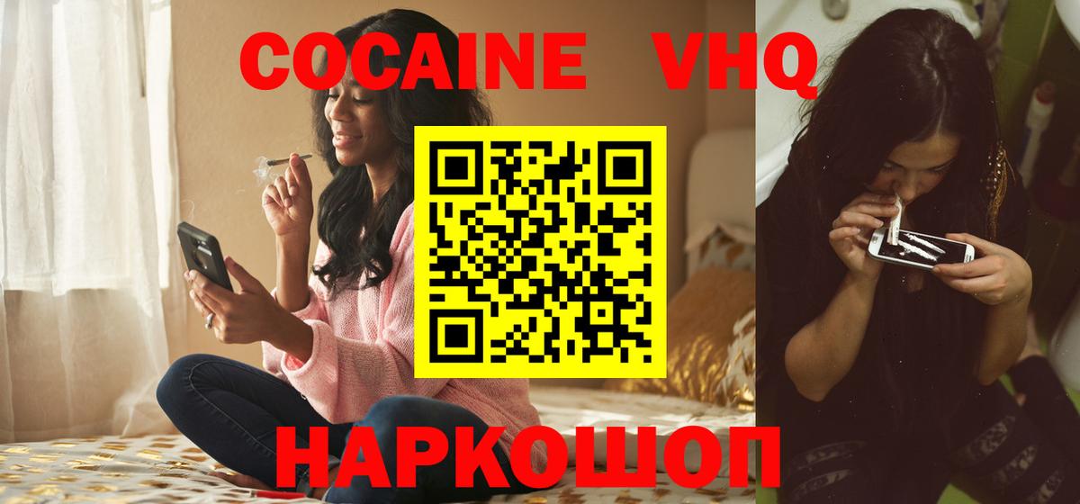 КОКАИН 99% Лиски