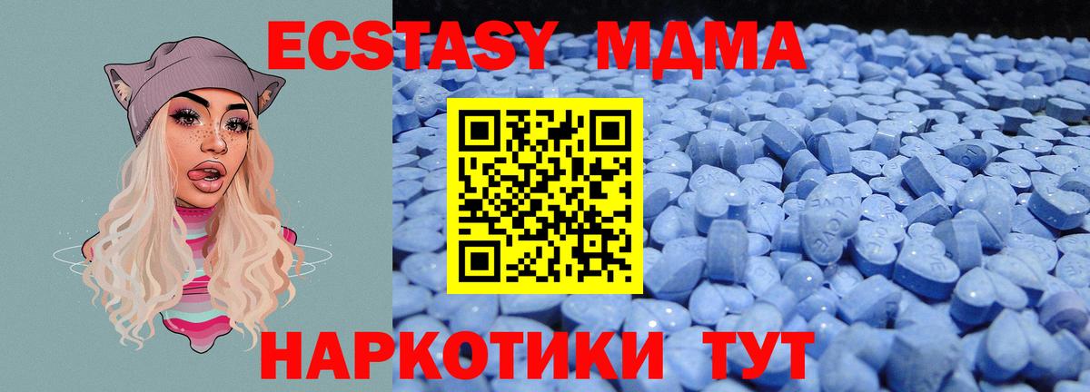 площадка как зайти  Вход с VPN  ЭКСТАЗИ  наркошоп  Экстази диски  Лиски  Ecstasy TESLA  ОМГ ОМГ ссылка 