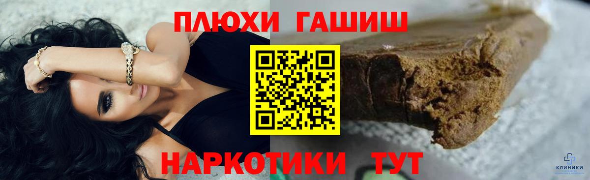 ГАШ хэш Лиски