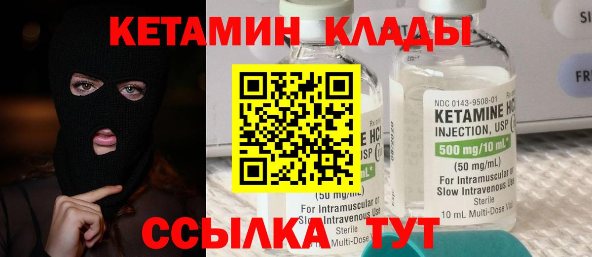 КЕТАМИН ketamine Лиски