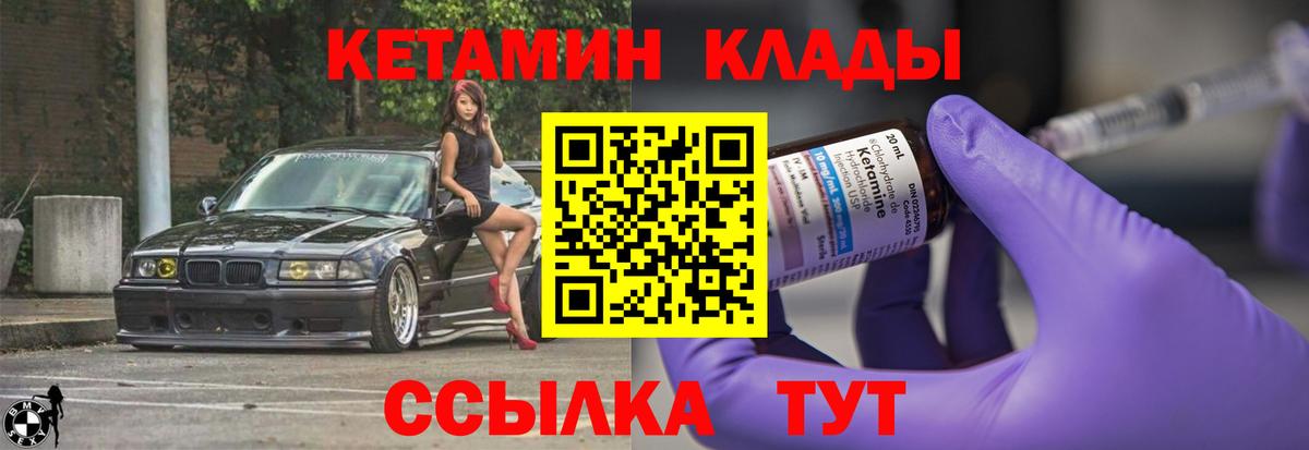 Кетамин ketamine  мега зеркало  Лиски  КЕТАМИН ketamine  Вход с VPN 
