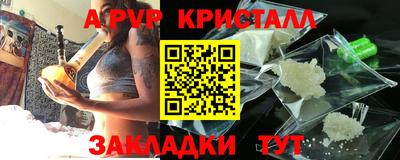 apvp Наро-Фоминск