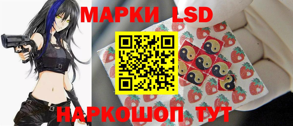 LSD-25 экстази кислота  ЛСД экстази кислота  Лиски  Вход с VPN 