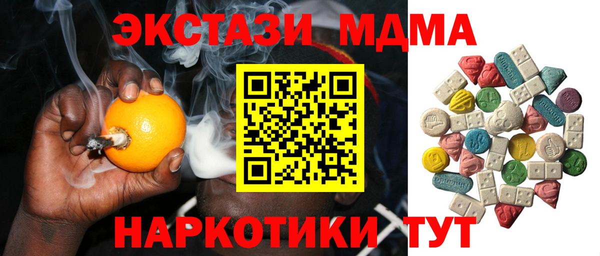 Лиски  МДМА VHQ  MDMA  Вход с VPN  MDMA Molly 