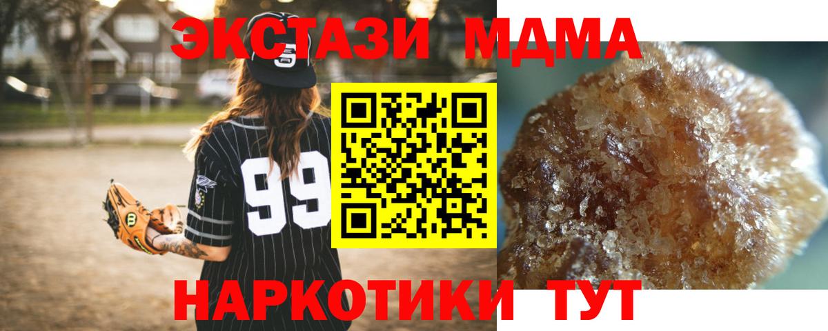 МДМА crystal Лиски