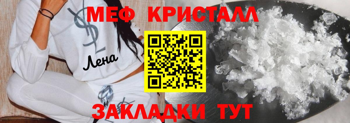 Меф мяу мяу  Лиски