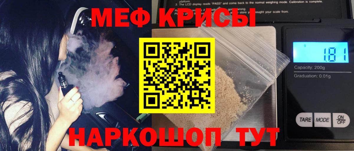 МЕФ VHQ  МЯУ-МЯУ  Лиски  Вход с VPN 