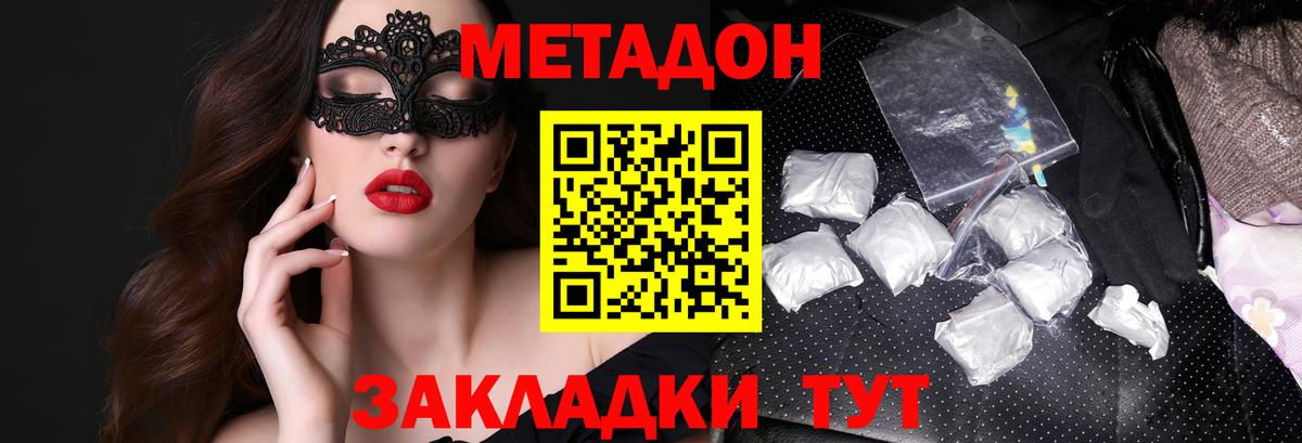 МЕТАДОН methadone  Вход с VPN  Лиски  OMG как войти  МЕТАДОН VHQ 