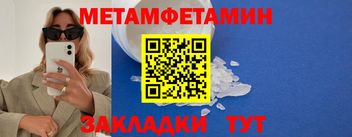 МЕТАМФЕТАМИН Methamphetamine  Вход с VPN  Лиски  МЕТАМФЕТАМИН Methamphetamine 