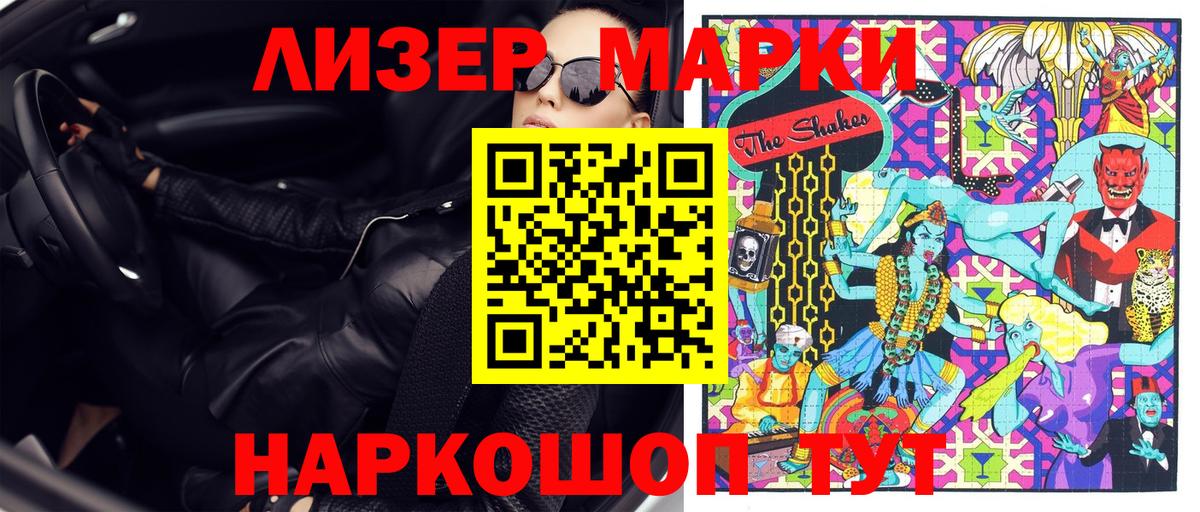 Марки NBOMe  Марки N-bome 1500мкг  Марки N-bome 1500мкг  где найти   Лиски  Вход с VPN 
